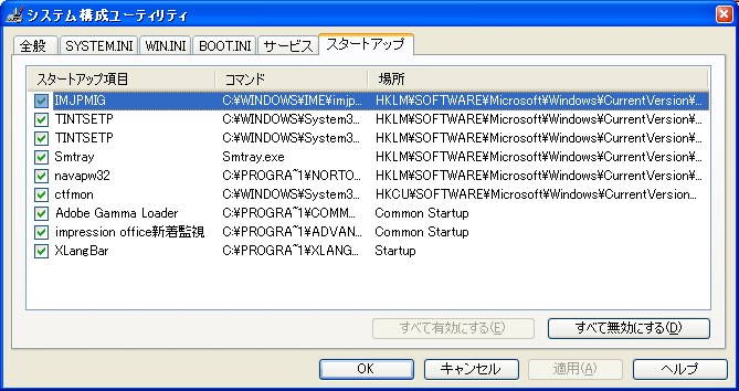 Msconfig Windows 2000